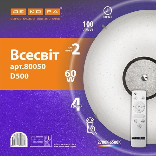 Светильник светодиодный стеклянный потолочный с пультом круглый Декора 80050 Вселенная 60 Вт 51351 фото