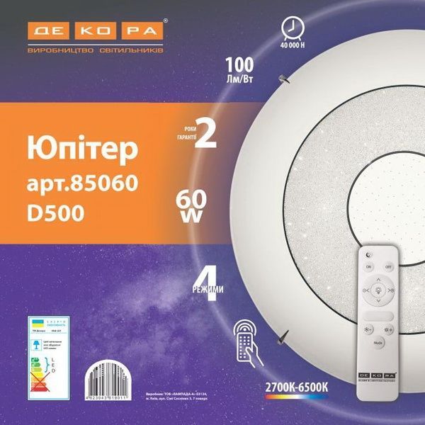 Світильник світлодіодний стельовий скляний з пультом круглий Декора 85060 Юпітер 60 Вт 52392 фото